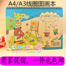 Thickened A4 A3 coil picture book Sketch Book student art album childrens painting cartoon graffiti book