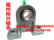 Fujian LK plus high standing outer ball face with seat UCPH210 UCPH210 UCPH211 UCPH212 UCPH213