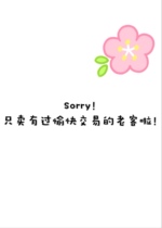 Only sell old customers who have traded dont consult dont mention the full name feel it with your heart Hahaha