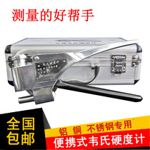  W-20 20a 20b B92 Webster hardness tester Portable aluminum alloy stainless steel handheld hardness tester