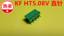 KF HT508V-5 08 straight pin plug-in terminal