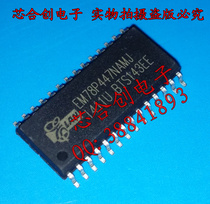 EM78P447NAMJ EM78P447 SOP28 Yilong single chip new original