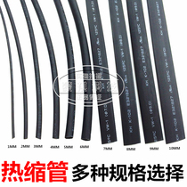 Heat shrinkable tube Heat shrinkable tube Insulating sleeve Thermoplastic tube Heat shrinkable tube Φ1 2 5 2 3 4 5 0-10mm