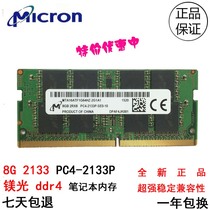Magnesite 8G DDR4 2133 Notebook Memory Bar New MTA16ATF1G64HZ-2G1A1