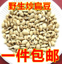 Chinese herbal medicine stir-fried white lentils lentils for cereals wellness porridge with red beans and red legul raw white lentils