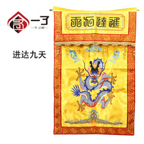 Taoist supplies Buddhist supplies suit tables up to nine days high-end silk and satin