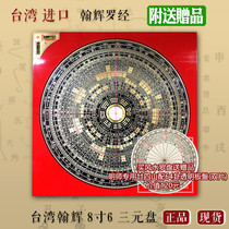 Taiwan Hanhuilao Scripture 8 6 23 Layer Triple Dial Compass