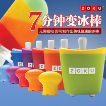 Authorized spot U.S. Zoku snow cake machine DIY homemade ice cream machine Ice Cream Machine Fully Automatic