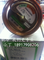 Original ALCO 12 cold ton EMERSON EMERSON expansion valve TCLE12HCA air conditioning heat pump equipment