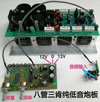 A1494 C3858 dismantling machine 8-pipe imported three-ken pipe overweight bass pure bass high power professional low sound gun