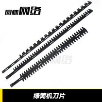 Green Fence Machine 6010 Blade 750 7510 Tea Trim Machine Back Negative Green Fence Cut Single Double Blade Heavy Repair King Blade