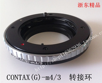 Special Contaic G-m4 3 new Contaic Time G lens turn micro 4 3 adapter ring