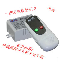 High-quality lamps and lanterns wireless remote control switch remote control electric lamp remote control module single road all the way 220v can pass through the wall