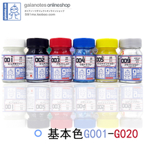 Japanese GAIA oil paint G001-G020 paint basic color model coloring pigment 15ml
