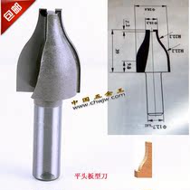 Woodworking engraving machine tool woodworking tool kitchen cabinet door panel 1 2 handle vertical flat head plate knife (S) blowing sand primary color