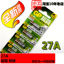 Anti-theft remote control garage door read pen A27s battery GP super electric door remote control 27a12v battery