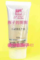 Yeah skin New face C05 cream 30g number C05 with 103 104 105 404 401