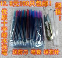 12 8 yuan 100 cross stitch washing refill water-soluble core water-soluble pen
