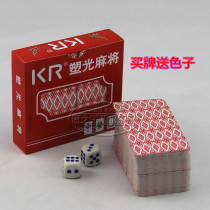 KR Plastic Mahjong Mahjong Poker Solitaire Mahjong Travel Mahjong Leisure Mahjong Silent Mahjong poker Mahjong