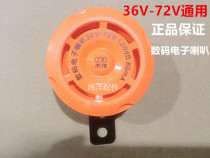 72V plastic horn Emma universal 12V36V72V48V electric car modification