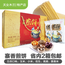 Liaoning Benxi Fragrant Pancake New Packaging New date 15 bags One box of 5 flavors matched with 2 boxes in the province