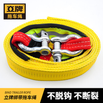 Li brand tow rope 5 meters 8 tons car traction rope trailer belt strong 10 tons thick off-road vehicle rope