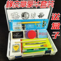 Rubber stamp novice material bag hand-carved rubber brick foundation bag DIY set small yellow black set