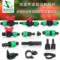 16 drip irrigation with drip irrigation equipment pull-button accessories drip irrigation bypass PVC pipe PE drip irrigation micro-spray irrigation