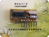 Superheterodyne high sensitivity wireless receiver module PT2272 decoding 1527 decoding module 315M433M