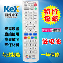 Suitable for Anhui Wuhu Zhongguang cable digital TV set-top box remote control 96599 Wuhu Zhongguang
