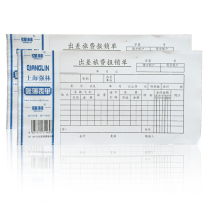 Travel expense reimbursement document table Travel expense reimbursement document This financial supplies expenditure voucher approval voucher.