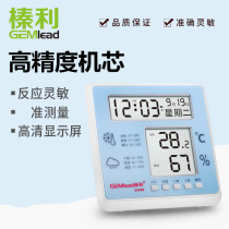 Hazelli GL606 electronic temperature and humidity meter precision household indoor baby room temperature and humidity meter can be hung and put