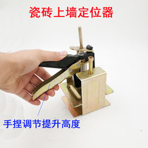 New product Manual tile height adjustment locator leveler upper wall tile top auxiliary tool lifter