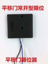 Electric translation threshold accessories Induction switch Stroke switch Limit switch Magnet limit