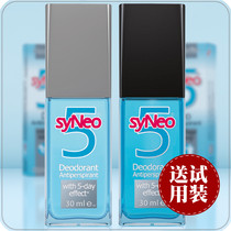 Imported German syNeo Water anti-sweat spray pregnant women go to body odor body odor clean water tasteless man