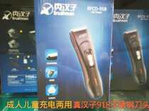 Real Hanson Hairdresser 918 Electric push cut electric pushback rechargeable adult children haircut and haircut Shaving Head Knife Wholesale