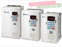 Delta Original VFD-VE Series High Performance Magnetic Beam Vector Control Inverter VFD550V43C-2
