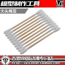  VT Model making tool Cotton swab