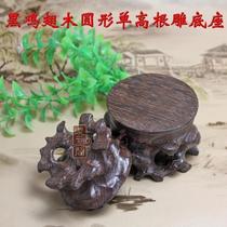 Mahogany crafts carved tree roots single height round base Qishi teapot antique wood tray ornaments solid wood base