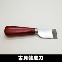 wmyp leather cutting knife Handmade DIY leather leather carving tool Leather cutting knife cutting sharp knife Ancient moon knife trimming knife