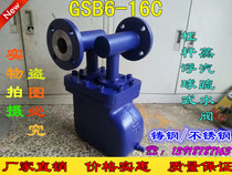 GSB6-16C 25C cast steel leveraged floating steam hydrophobic valve DN32DN40 DN80 DN100