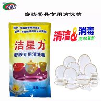 Melamine imitation porcelain tableware bleaching powder descaling cleaning agent plastic ceramic strong degreasing powder decontamination powder decontamination powder