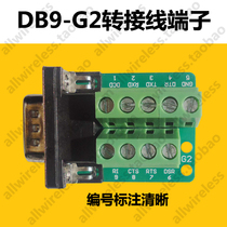 DB9 adapter board Male DR9 adapter board 232 485 serial port adapter cable terminal terminal post solder-free serial port