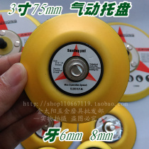 Pneumatic Pallet 3 inch 75mm outer diameter pneumatic abrasive machine tray sticking disc suction cup tray sandingpad