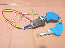 Electric scooter accessories electric scooter electric door lock power lock power lock electric door lock key