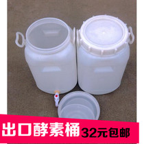 30 liters 60kg liter fruit environmental protection enzyme bucket homemade thick wine honey bucket large mouth with lid faucet