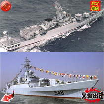 Genuine trumpeter Chinese Navy 548 Huainan guided missile frigate electric assembled warship model