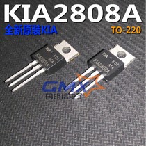 KIA2808AP 2808A 80V 150A TO-220 plug-in field effect MOS tube New original KIA