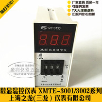 Shanghai Zhilong (Sanlong)XMTE-3001 3002 digital display dial code temperature control adjustment instrument Shanghai Zhilong