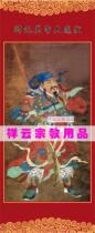 Portrait of Guan Gong Taoist Martial God of wealth Guan Shengdijun Marshal Guan portrait Oil on canvas scroll portrait
